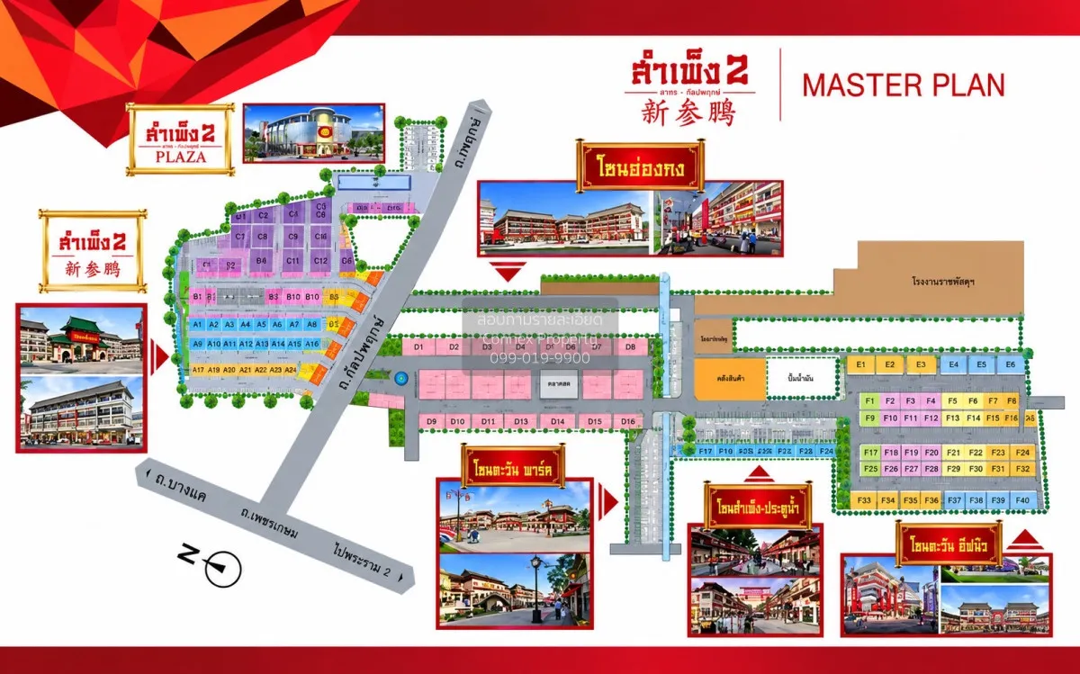 ขายอาคารพาณิชย์  สำเพ็ง2 สาทร-กัลปพฤกษ์ ห้องมุม บางแคเหนือ เขต บา 3
