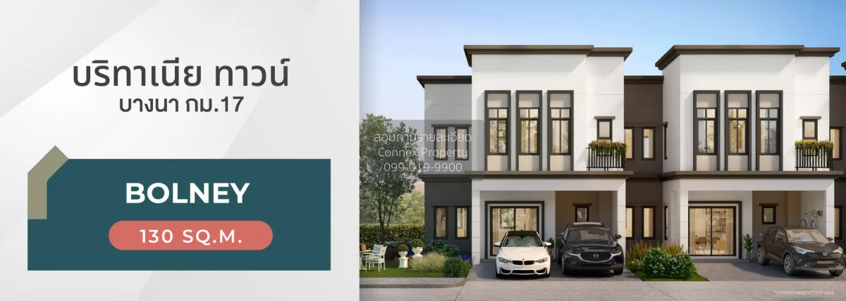 For Sale Townhouse/Townhome  , Britannia Town Bangna Km.17 , Bang 1