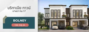 For Sale Townhouse/Townhome  , Britannia Town Bangna Km.17 , Bang Chalong , Bang Phli , Samut Prakarn , CX-181200