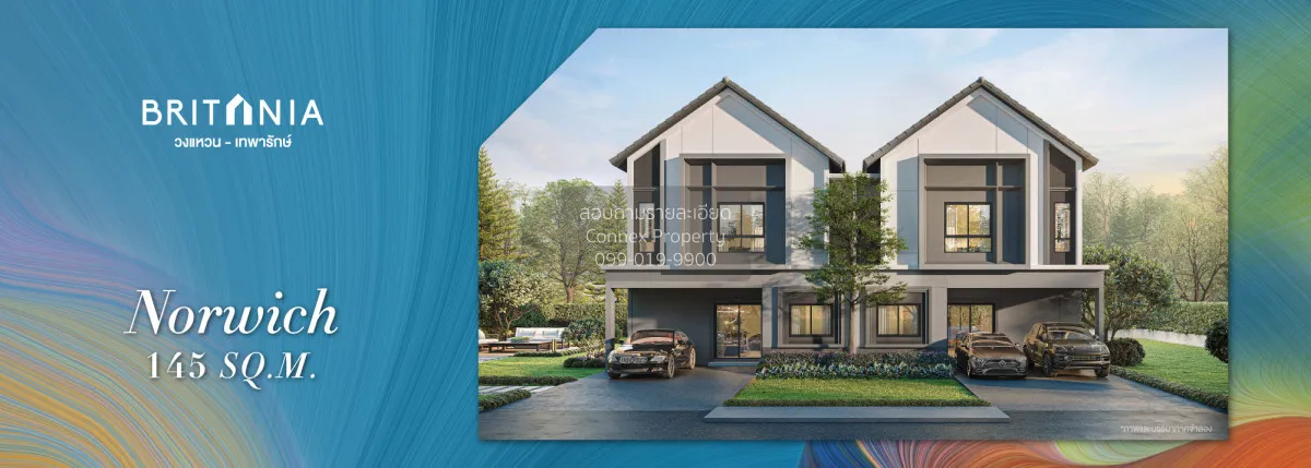 ขายบ้าน  บริทาเนีย วงแหวน - เทพารักษ์ แพรกษาใหม่ เมืองสมุทรปราการ 1