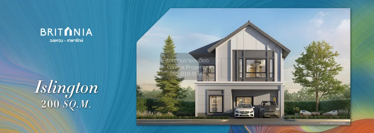 ขายบ้าน  บริทาเนีย วงแหวน - เทพารักษ์ แพรกษาใหม่ เมืองสมุทรปราการ 1