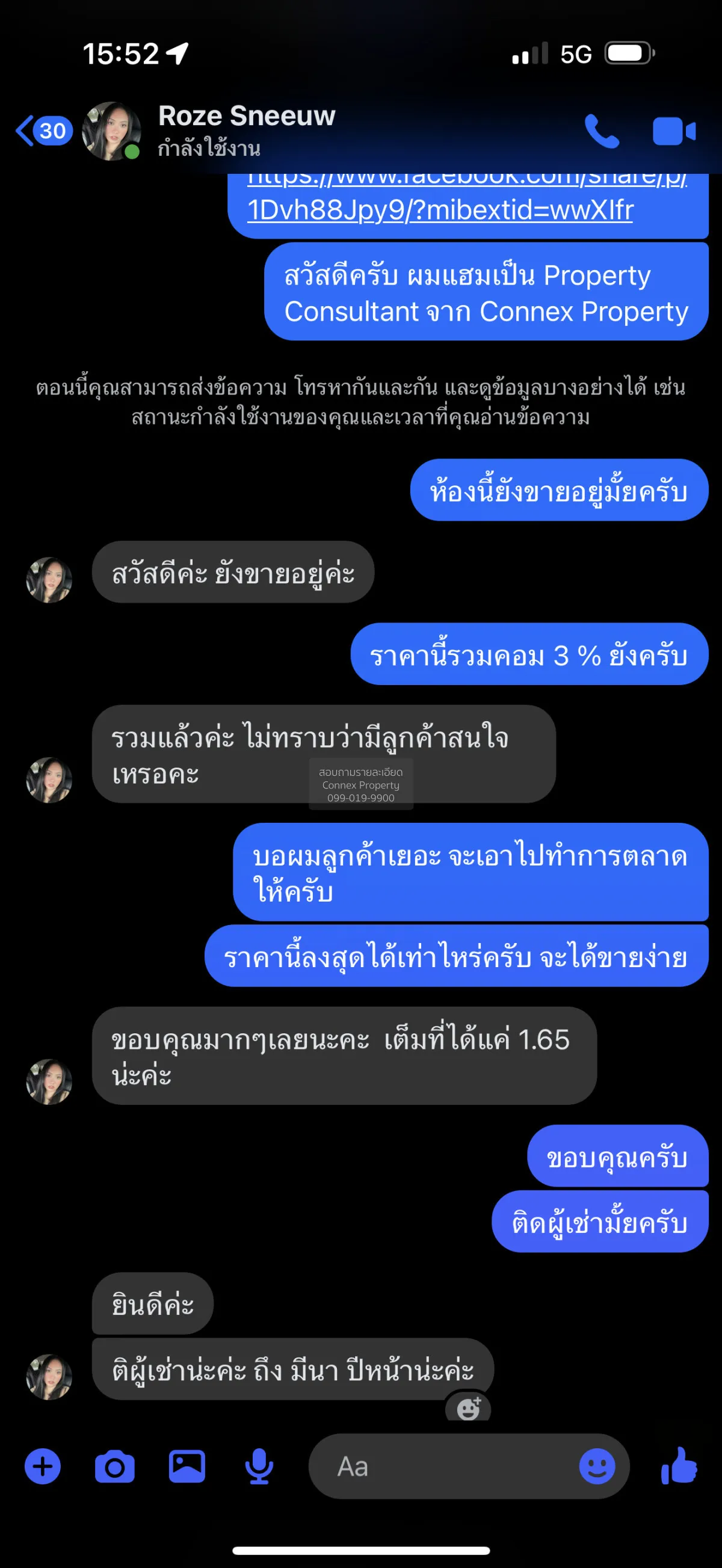 ขายคอนโด  ลุมพินี เพลส สุขสวัสดิ์ - พระราม 2 จอมพล  เขต จอมทอง กร