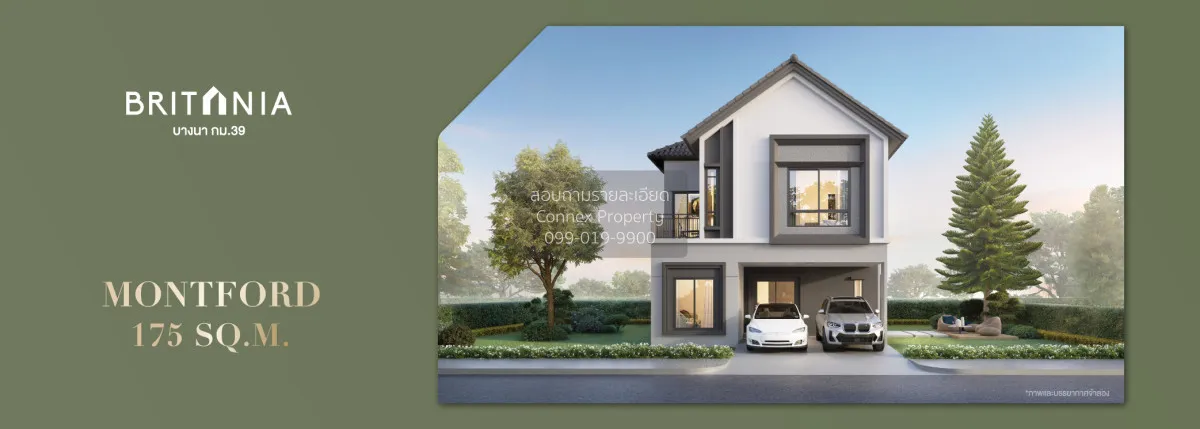 ขายบ้าน  บริทาเนีย บางนา กม.39 บางปะกง เมืองฉะเชิงเทรา ฉะเชิงเทรา 1