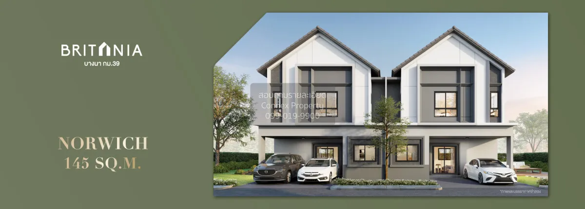 ขายบ้าน  บริทาเนีย บางนา กม.39 บางปะกง เมืองฉะเชิงเทรา ฉะเชิงเทรา 1