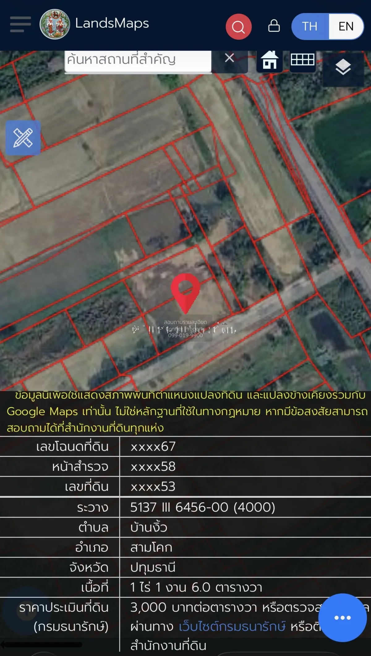 ขายที่ดินใกล้แม่น้ำเจ้าพระยา ทำเลทอง 1 ไร่ สามโคก ปทุมธานี บ้านงิ 2