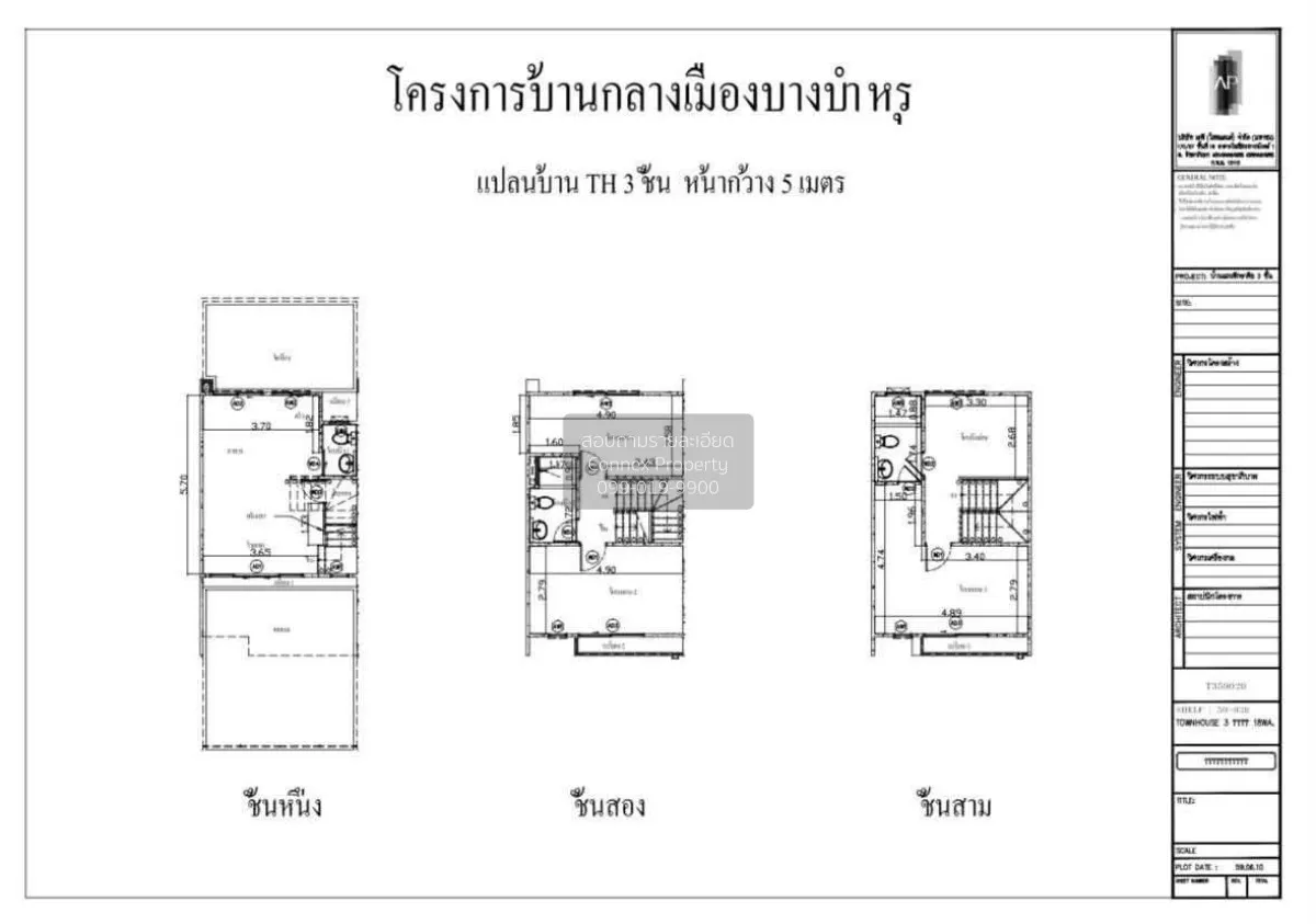 ขายทาวน์เฮ้าส์/ทาวน์โฮม  บ้านกลางเมือง ปิ่นเกล้า-จรัญ ห้องมุม หน้