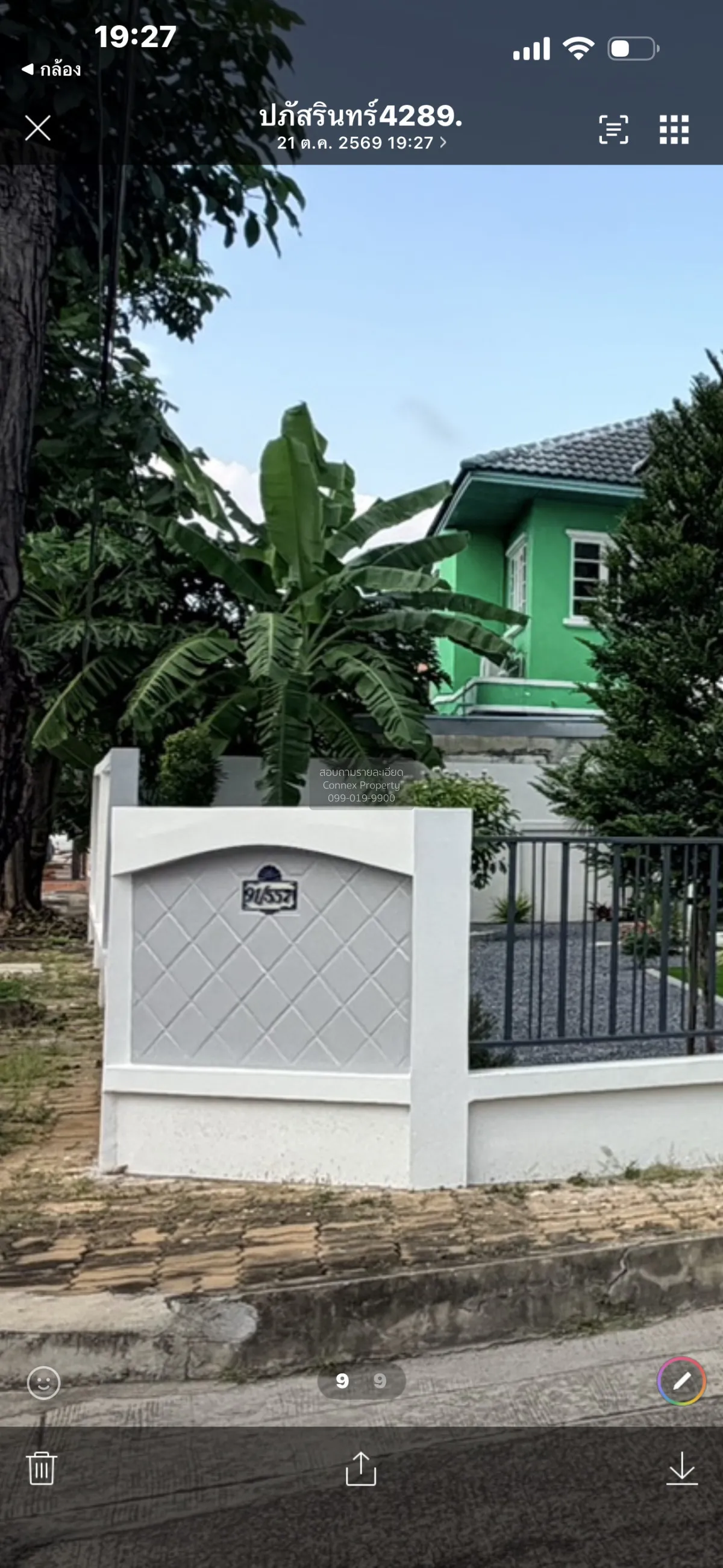 For Sale House , Maneerin Village Rattanathibet , newly renovated