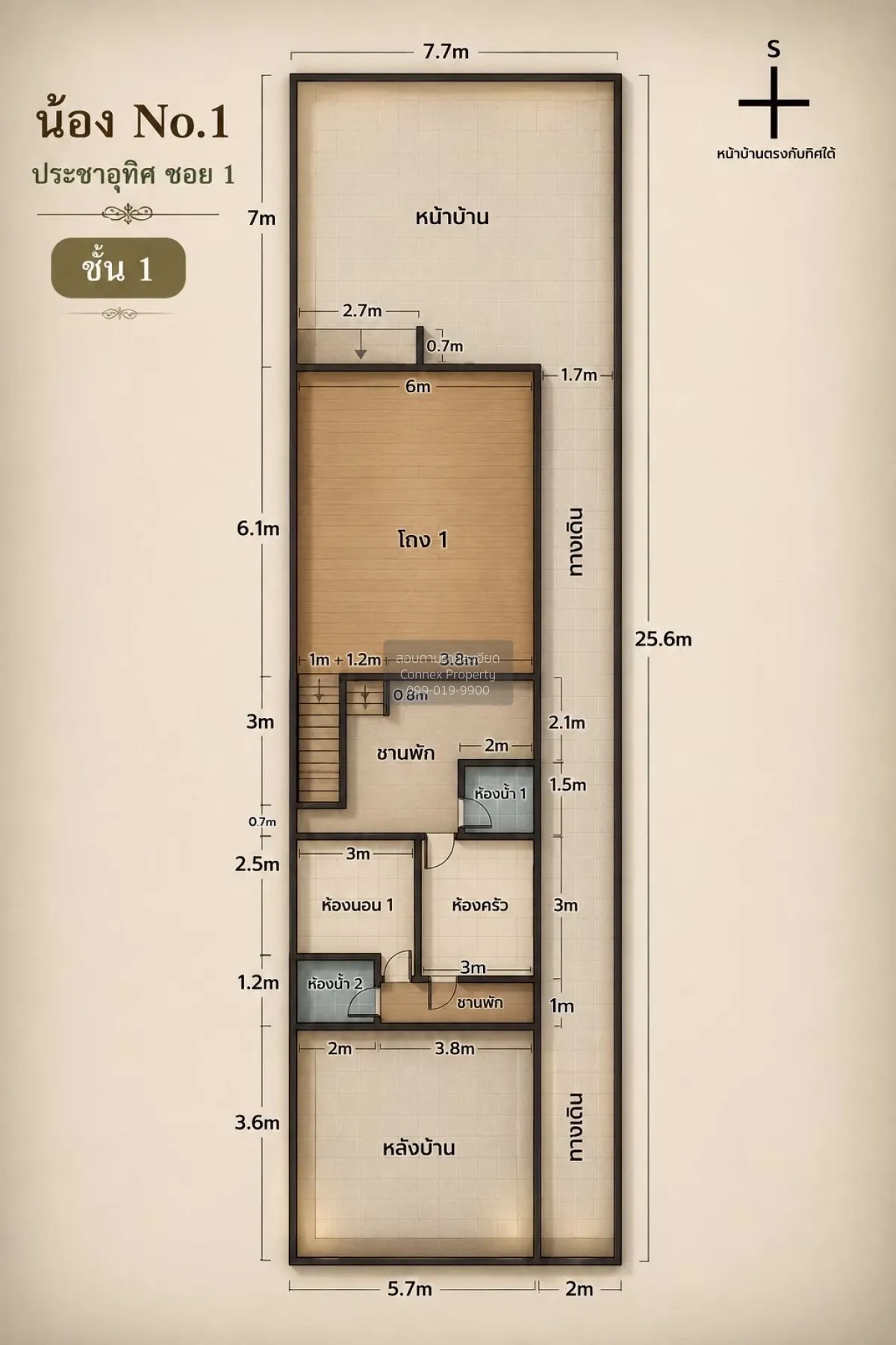 ขายโฮมออฟฟิศรีโนเวท  ทาวน์โฮม กว่า 700 ตารางเมตร เหม่งจ๋าย ประชาอ
