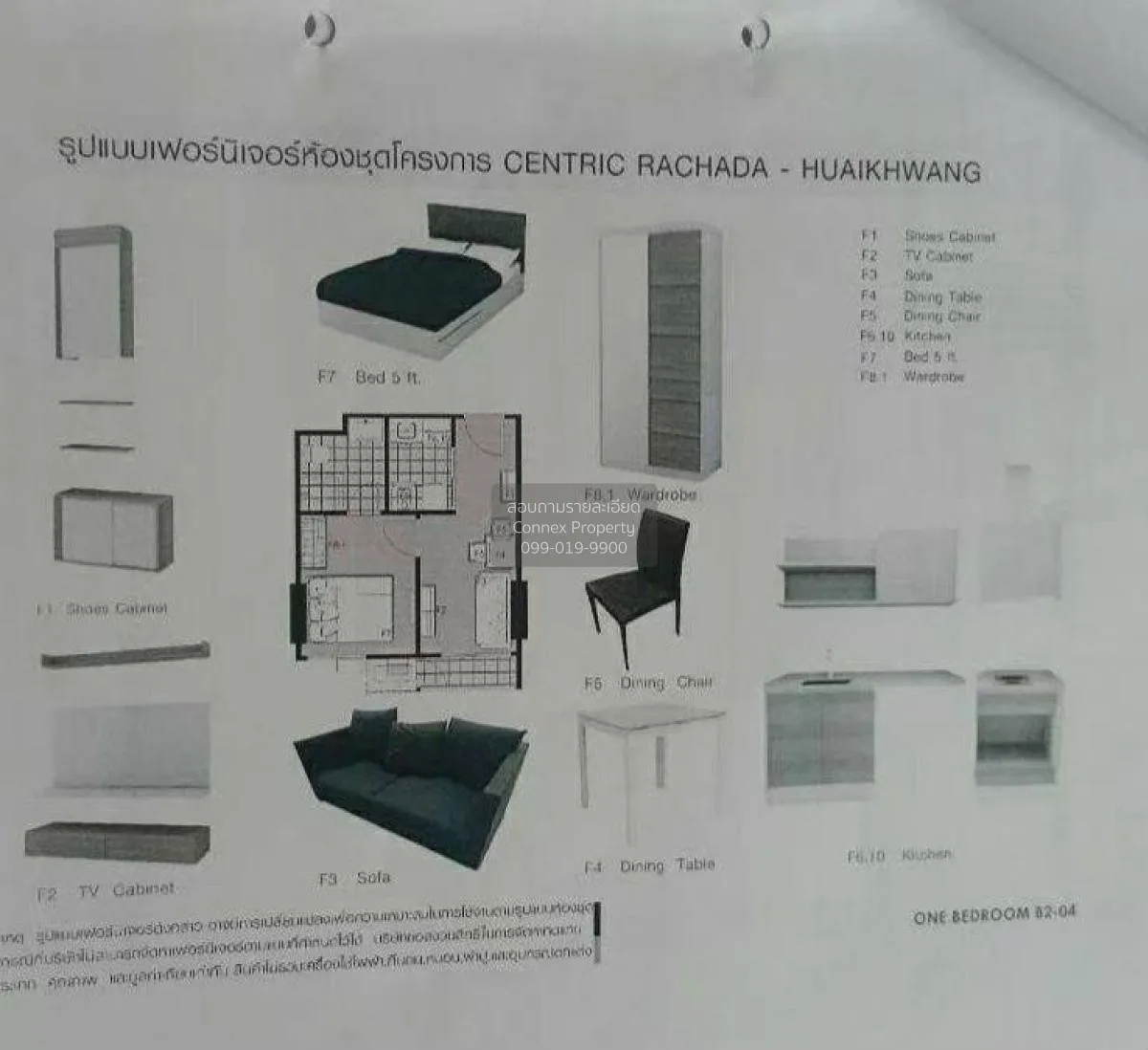 ขายคอนโด  เซ็นทริค รัชดา - ห้วยขวาง MRT-ห้วยขวาง ห้วยขวาง เขต ห้ว
