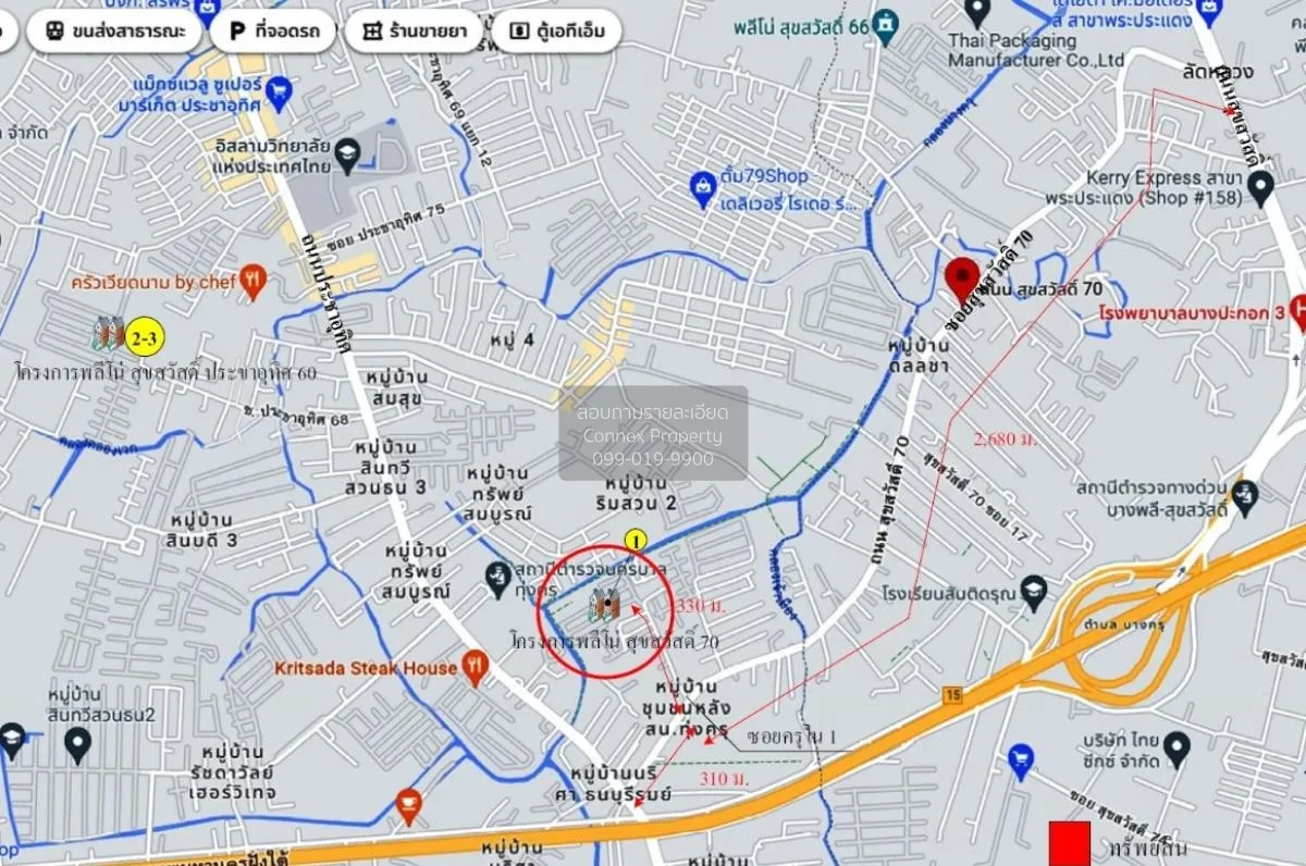 ขายทาวน์โฮม  พลีโน่ สุขสวัสดิ์ 70  ทุ่งครุ เขต ทุ่งครุ กรุงเทพ CX