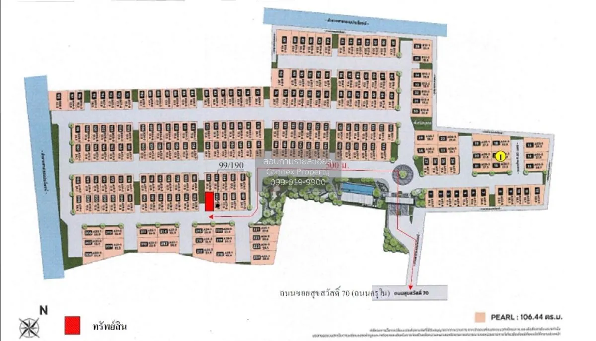 ขายทาวน์โฮม  พลีโน่ สุขสวัสดิ์ 70  ทุ่งครุ เขต ทุ่งครุ กรุงเทพ CX