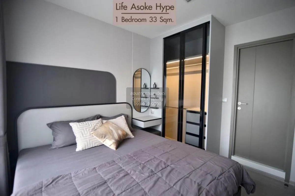 เช่าคอนโด  ไลฟ์ อโศก ไฮป์ พระราม 9 MRT-พระราม 9 มักกะสัน เขต ราชเ 4