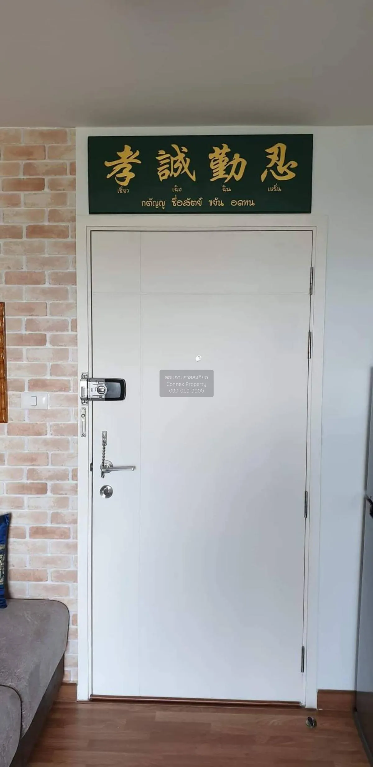 ขายคอนโด  เดอะ ทรัสต์ คอนโด งามวงศ์วาน MRT-ศูนย์ราชการนนทบุรี ตลา