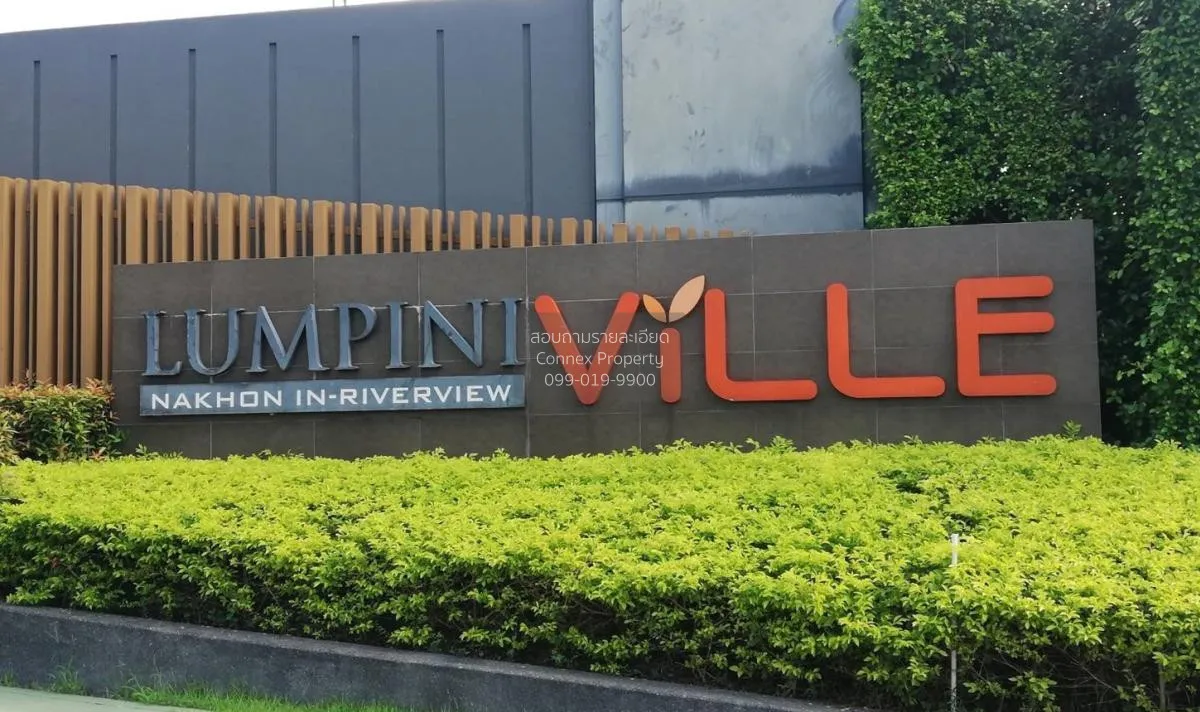 ขายคอนโด  ลุมพินี วิลล์ นครอินทร์ - ริเวอร์วิว MRT-แยกติวานนท์ ตล 1