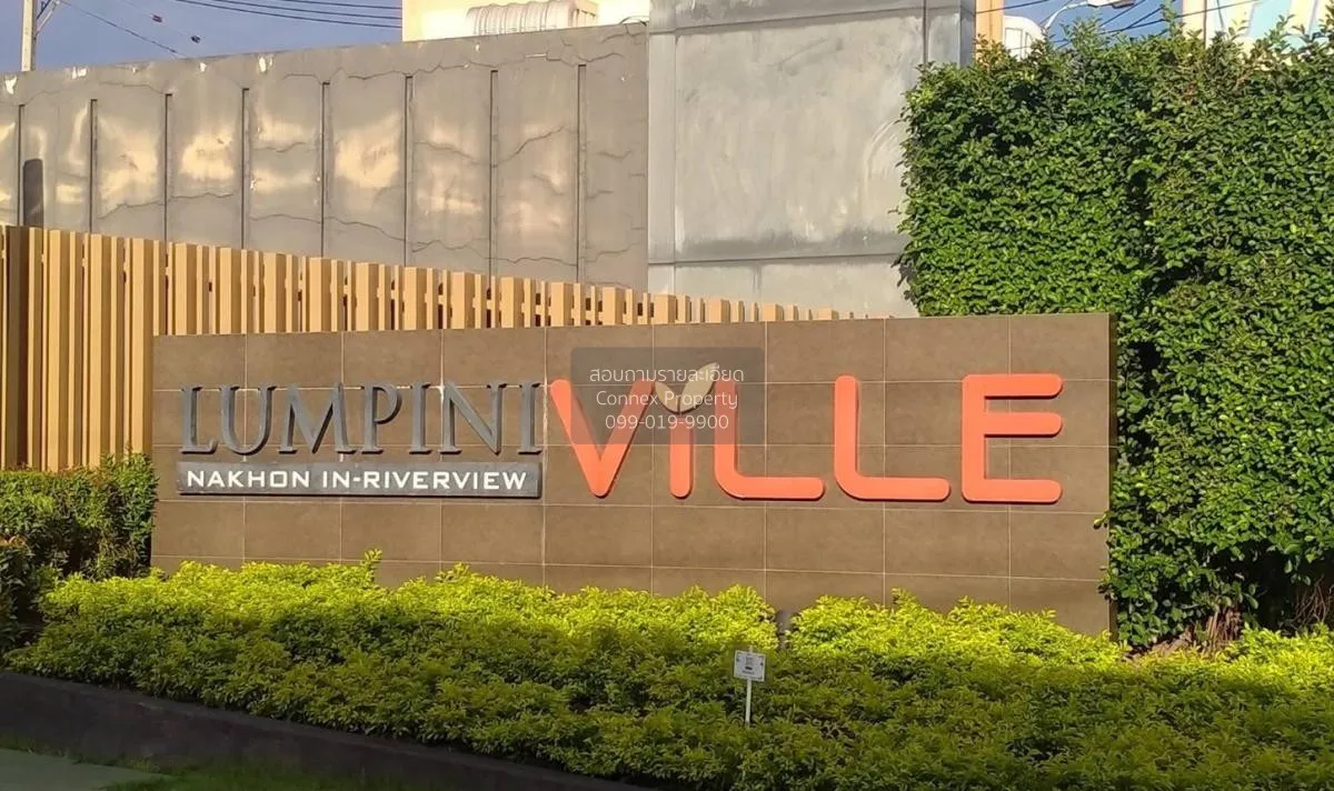 ขายคอนโด  ลุมพินี วิลล์ นครอินทร์ - ริเวอร์วิว MRT-แยกติวานนท์ ตล 1