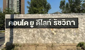 For Sale Condo , U Delight Ratchavibha , Lat Yao , Chatuchak , Bangkok , CX-83618