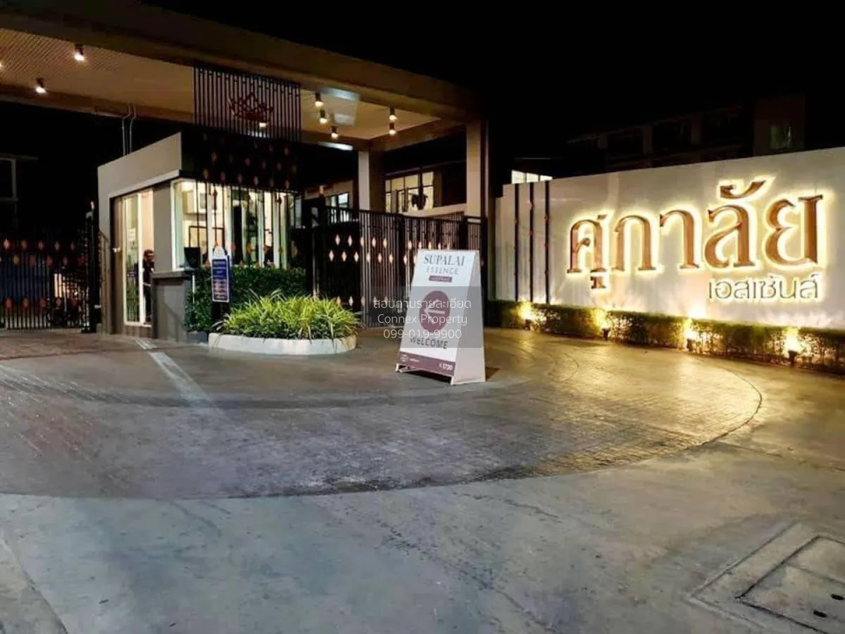 ขายทาวน์เฮ้าส์/ทาวน์โฮม  ศุภาลัย เอสเซ้นส์ ลาดพร้าว MRT-ลาดพร้าว 