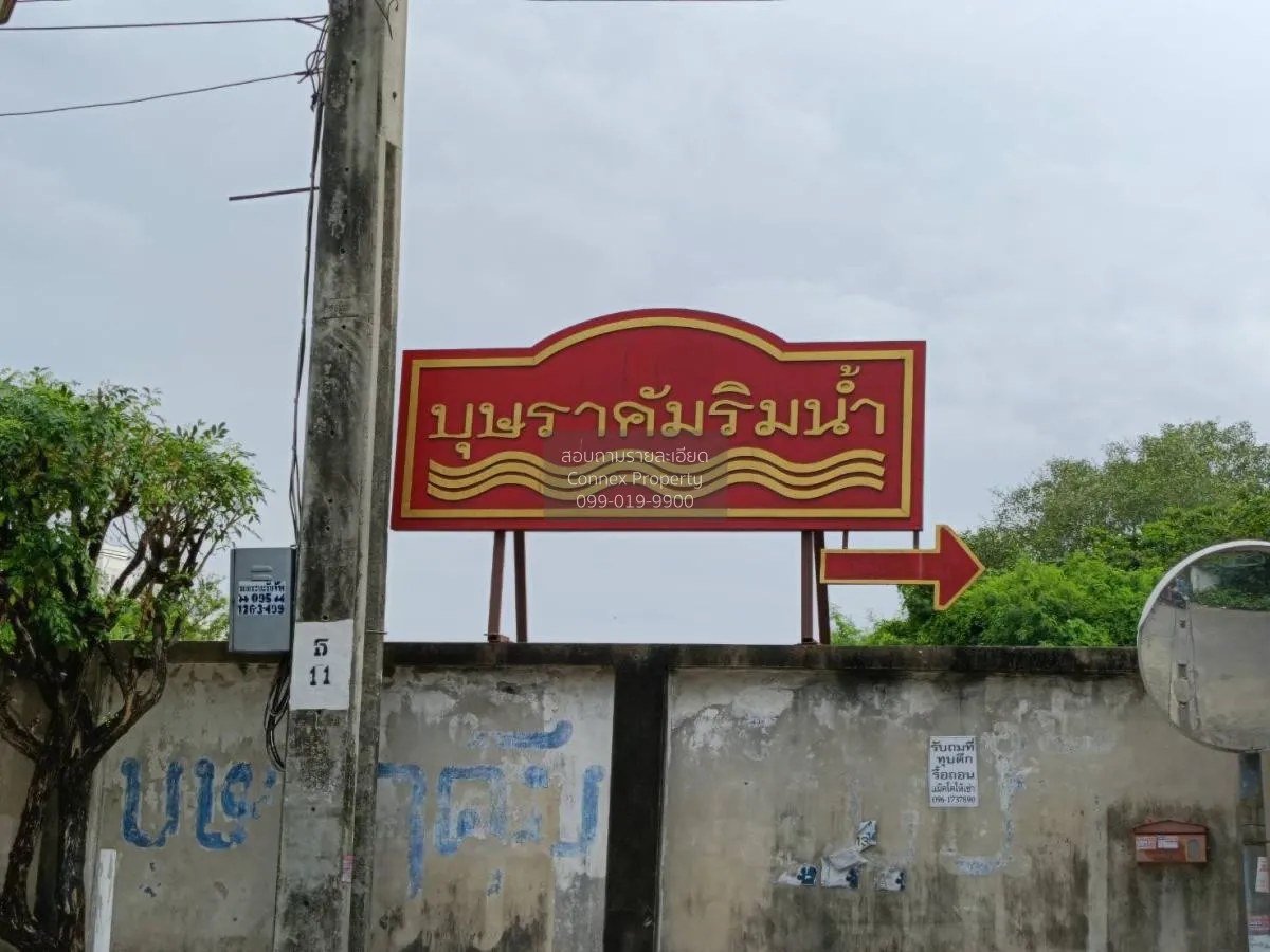 ขายทาวน์เฮ้าส์/ทาวน์โฮม  บ้านบุษราคัมริมน้ำ อรุณอมรินทร์ เขต บางก