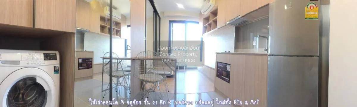 เช่าคอนโด  เอ็ม จตุจักร BTS-สะพานควาย ลาดยาว เขต จตุจักร กรุงเทพ 