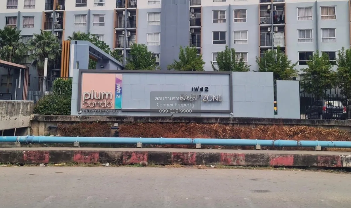 ขายคอนโด  พลัม คอนโด บางใหญ่ สเตชั่น MRT-คลองบางไผ่ บางรักพัฒนา บ 1