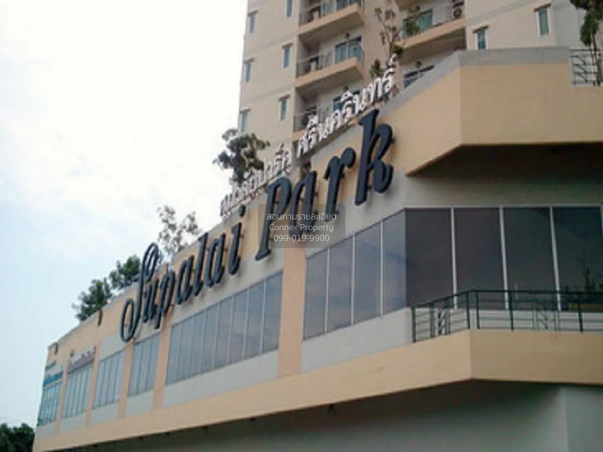 ขายคอนโด  ศุภาลัย ปาร์ค ศรีนครินทร์ MRT-ศรีอุดม (สายสีเหลือง) หนอ 1