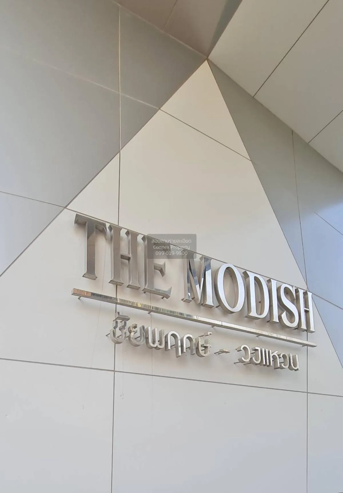 ขายทาวน์เฮ้าส์/ทาวน์โฮม  เดอะโมดิช ชัยพฤกษ์-วงแหวน ไทรน้อย ไทรน้อ