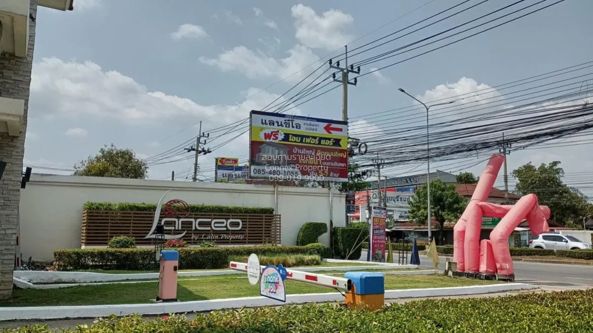 ขายบ้าน  แลนซีโอ รามอินทรา-นวมินทร์ หน้ากว้าง บางชัน เขต คลองสามว