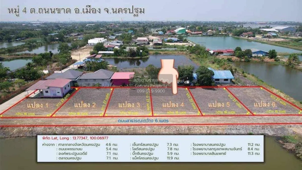 For Sale Empty land already filled in, Thanon Khat Subdistrict, M 1