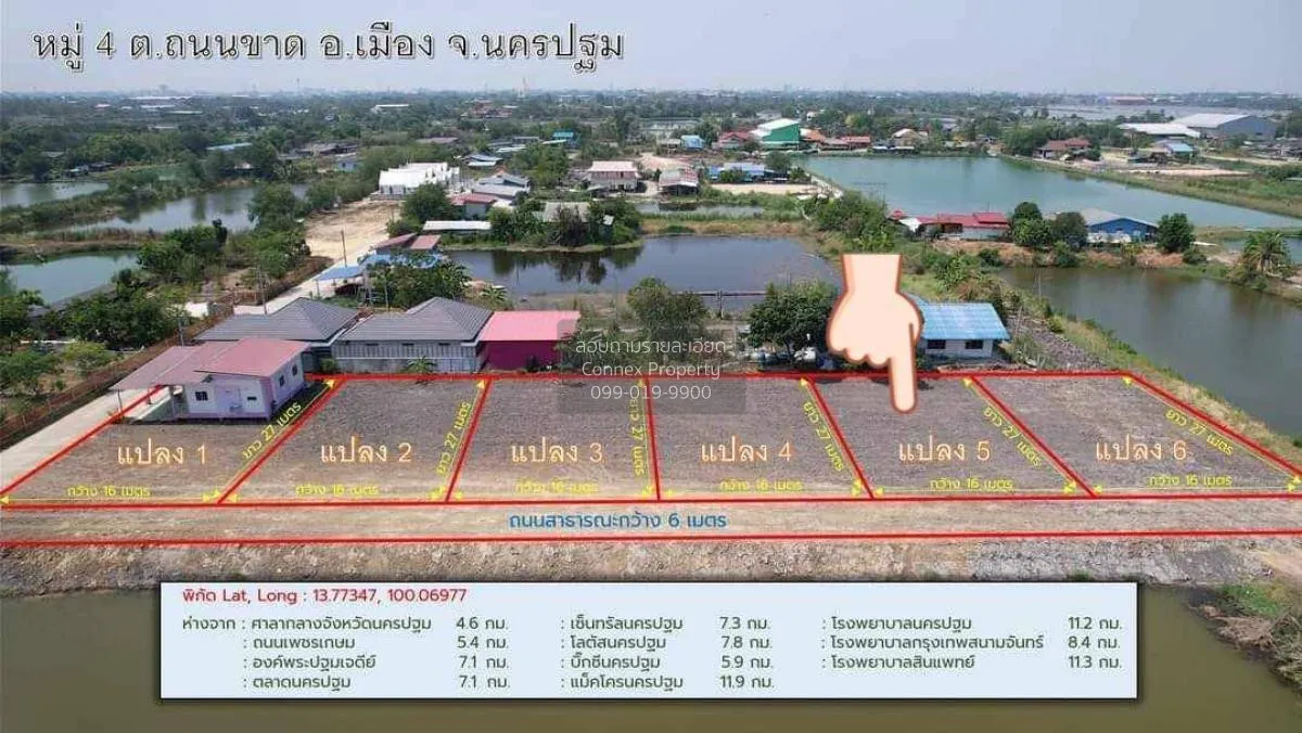 For Sale Empty land already filled in, Thanon Khat Subdistrict, M 1