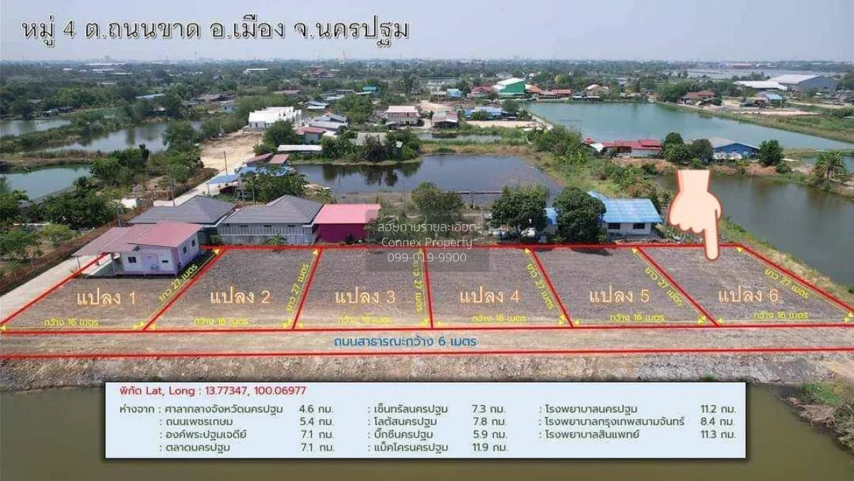 For Sale Empty land already filled in, Thanon Khat Subdistrict, M 1