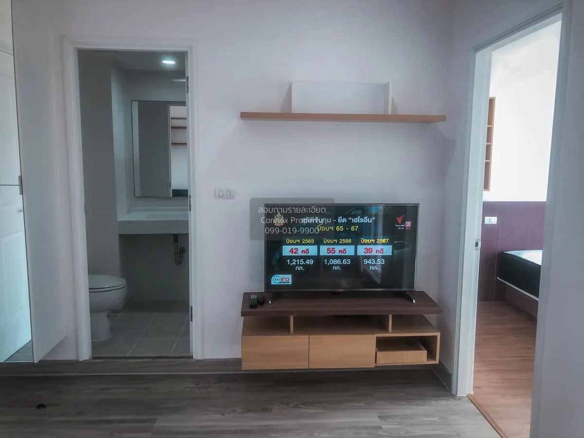 เช่าคอนโด  ยู ดีไลท์ รัตนาธิเบศร์ MRT-ศูนย์ราชการนนทบุรี บางกระสอ 2