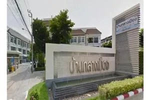 Baan Klang Muang Urbanion Srinakarin - บ้านกลางเมือง เออร์บาเนี่ยน ศรีนครินทร์