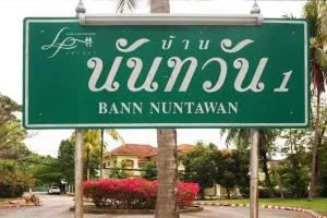 Baan Nantawan 1 - บ้านนันทวัน 1
