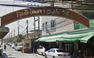 Chokchai Village 3 - โชคชัย วิลเลจ 3