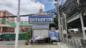 Baan Tharakorn - บ้านธรากร