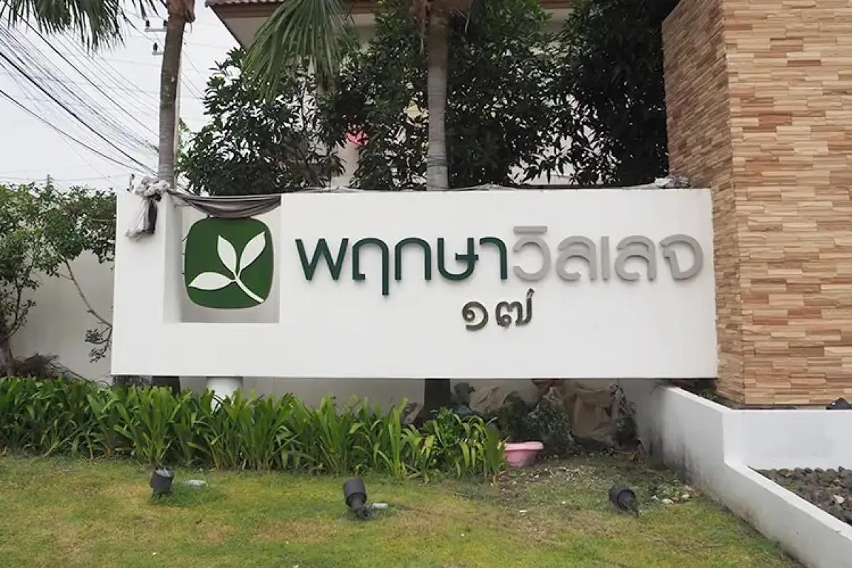 For Sale House , Pruksa Village 17 Rangsit - Klong 3 , Bueng Yith