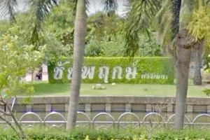 Chaiyaphruek Thawi Watthana - ชัยพฤกษ์ ทวีวัฒนา