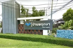 Baan Pruksa 92 Rangsit - Lamlukka
