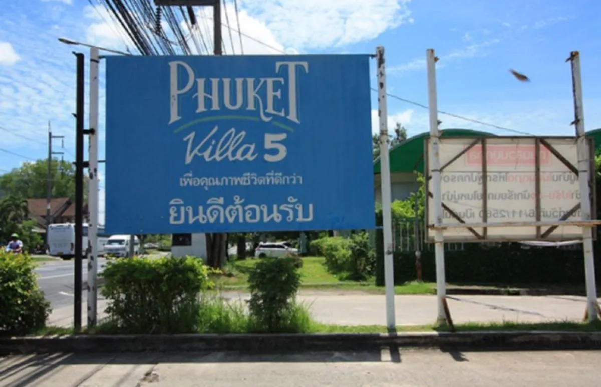 เช่าทาวน์เฮ้าส์/ทาวน์โฮม  ภูเก็ต วิลล่า 5 วิชิต เมืองภูเก็ต ภูเก็