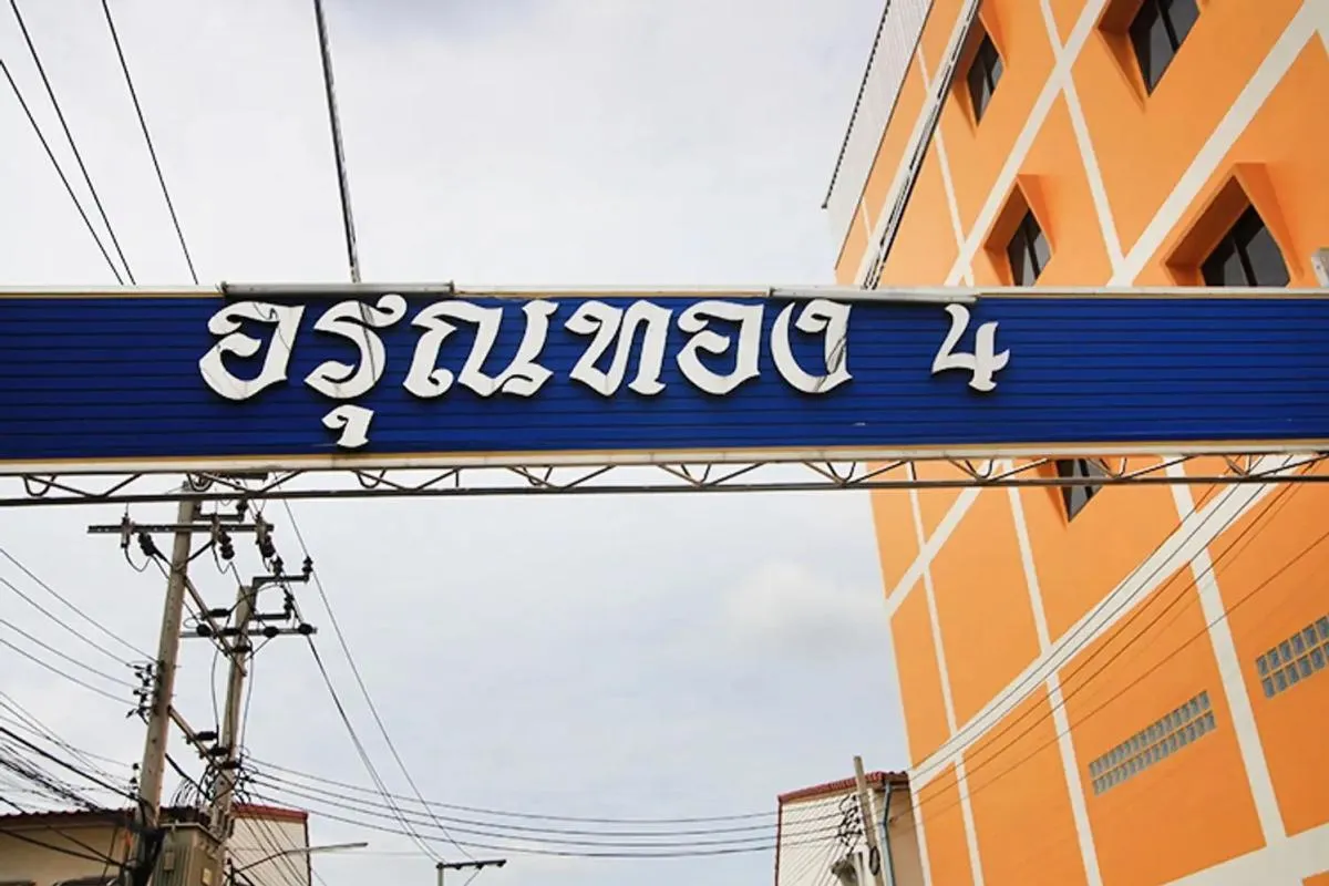 เช่าทาวน์เฮ้าส์/ทาวน์โฮม  อรุณทอง 4 หน้ากว้าง MRT-หลักสอง หนองแขม