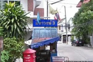 Mahawong 3 Village