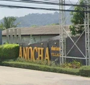 Anocha Village Thalang-Mueang Mai - อโนชา วิลเลจ ถลาง-เมืองใหม่