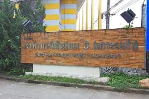 Chaofah Garden Home 3 Koh Kaew