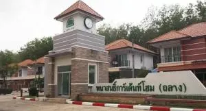 Phanason Garden Home - Thalang - พนาสนธิ์การ์เด้นท์โฮม - ถลาง