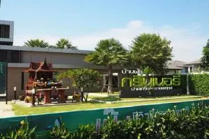 Baanfah Greenery Pakkred - Ratchapruek - บ้านฟ้ากรีนเนอรี่ ปากเกร็ด - ราชพฤกษ์