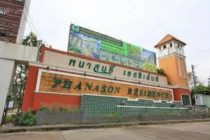 Phanason Residence - พนาสนธิ์ เรสซิเด้นท์