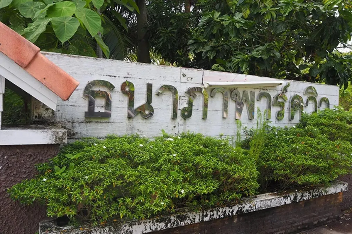 ขายบ้าน  ธนาภาพาร์ควิว ท่าเรือ ศรีสุนทร ถลาง ภูเก็ต CX-171576