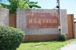 Baan Srisuwan - บ้านศรีสุวรรณ