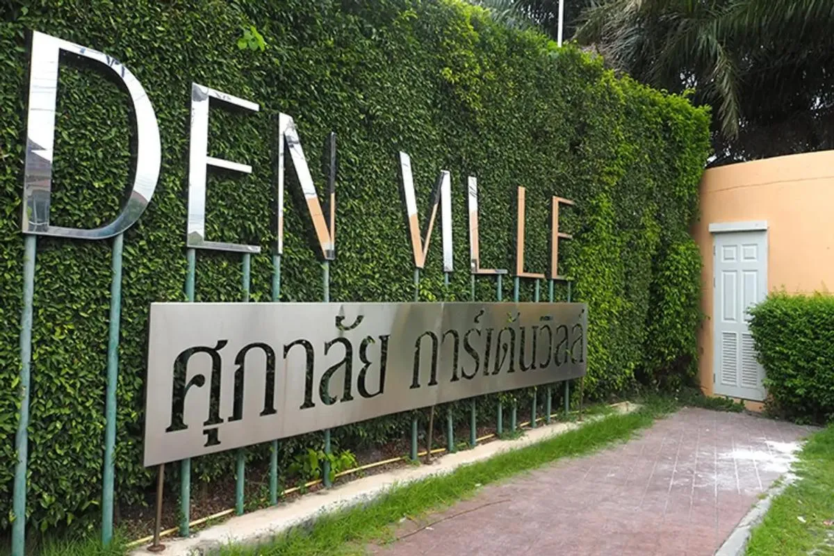 ขายบ้าน  ศุภาลัย การ์เด้นวิลล์ ติวานนท์ - ปทุมธานี บางขะแยง เมือง