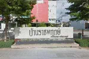Baan Ratchapruek Ramindra - Hatairath